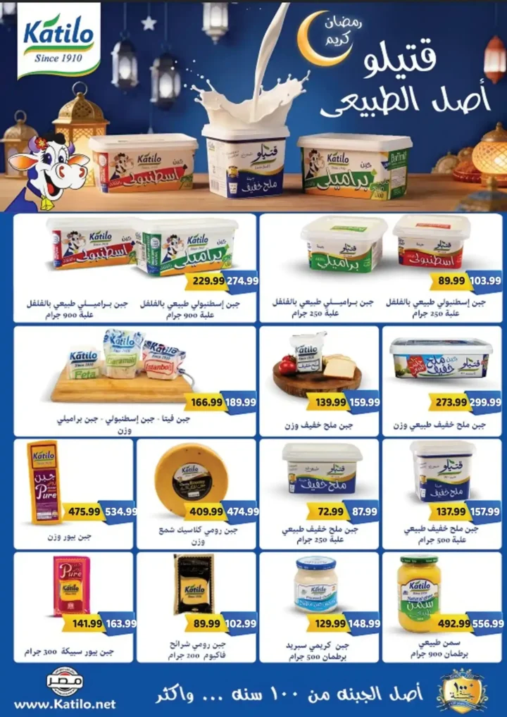 عروض السلطان هايبر ماركت 2026 – أقوى تجهيزات رمضان بأسعار موفرة. 4 عروض السلطان هايبر ماركت 2026 – أقوى تجهيزات رمضان بأسعار موفرة