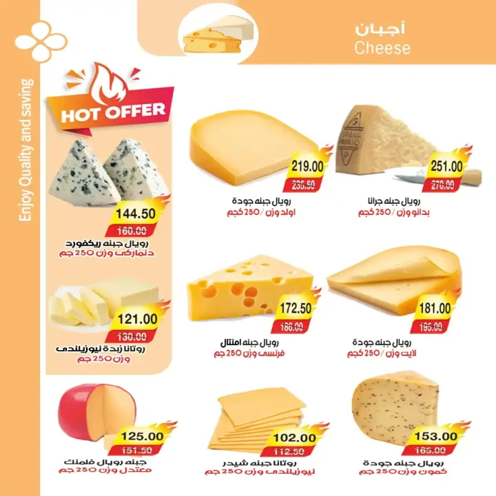 عروض A Market Egypt اليوم على الياميش والمكسرات بأسعار مميزة استعدادا لرمضان 2026. 4 عروض A Market Egypt اليوم على الياميش والمكسرات بأسعار مميزة استعدادا لرمضان 2026