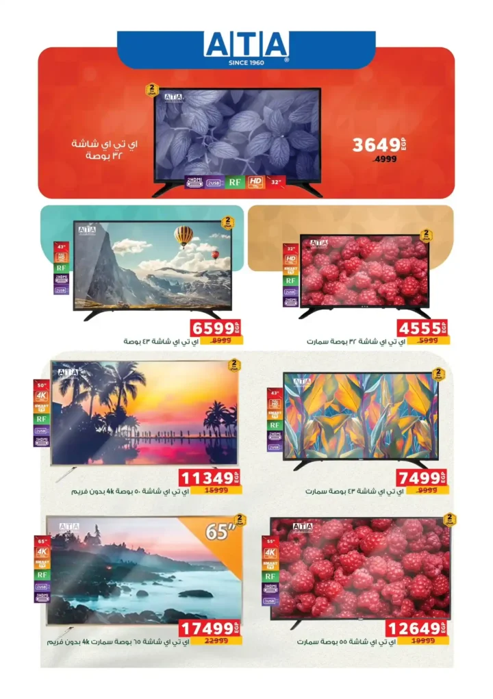 عروض بنده مصر 2026 – خصومات حتى 40% على الإلكترونيات استعدادا لرمضان. 4 عروض بنده مصر 2026 – خصومات حتى 40% على الإلكترونيات استعدادا لرمضان