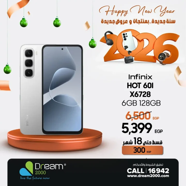 عروض دريم 2000 على موبايلات Infinix 2026 | أقوى إمكانيات بأقل سعر وتقسيط بدون فوائد. 3 عروض دريم 2000 على موبايلات Infinix 2026 | أقوى إمكانيات بأقل سعر وتقسيط بدون فوائد