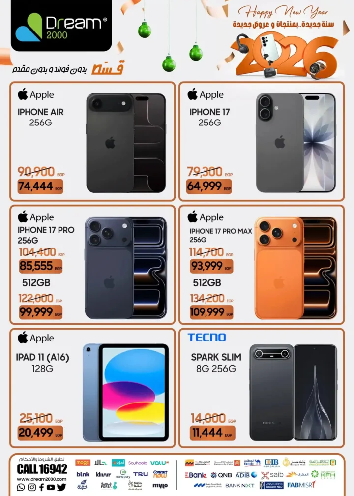 عروض دريم ستورز 2000 على الموبايلات والتابلت 2026 أقوى أسعار الكاش والتقسيط. 4 عروض دريم ستورز 2000 على الموبايلات والتابلت 2026 أقوى أسعار الكاش والتقسيط