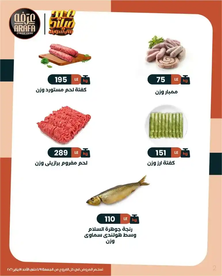 عروض بيم BIM Misr اليوم | مهرجان الخضار والفاكهة بأسعار أوفر في كل الفروع. 4 عروض بيم BIM Misr اليوم | مهرجان الخضار والفاكهة بأسعار أوفر في كل الفروع