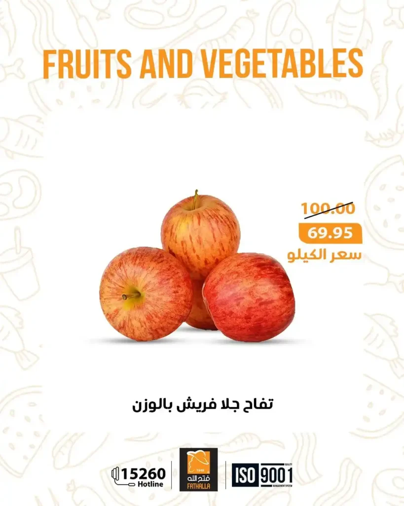 عروض فتح الله ماركت – Fathalla Market | أقوى عروض نهاية الأسبوع 🛒 4 عروض فتح الله ماركت – Fathalla Market | أقوى عروض نهاية الأسبوع 🛒