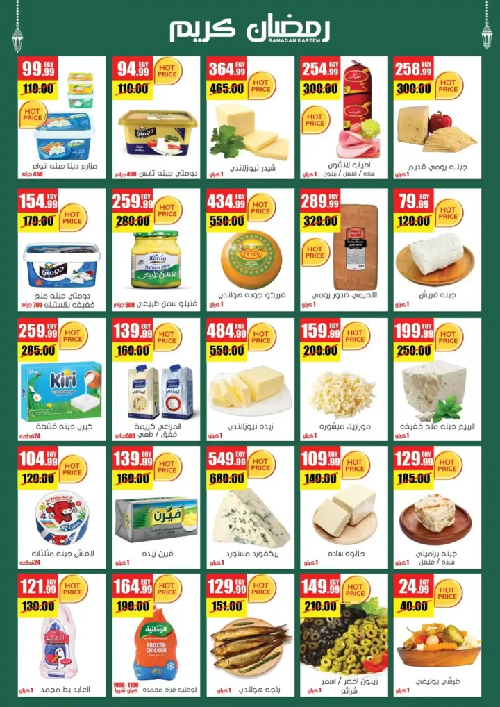 عروض مول الراضي في رمضان 2026 – تخفيضات قوية على كل مستلزمات البيت بجودة عالية. 4 عروض مول الراضي في رمضان 2026 – تخفيضات قوية على كل مستلزمات البيت بجودة عالية