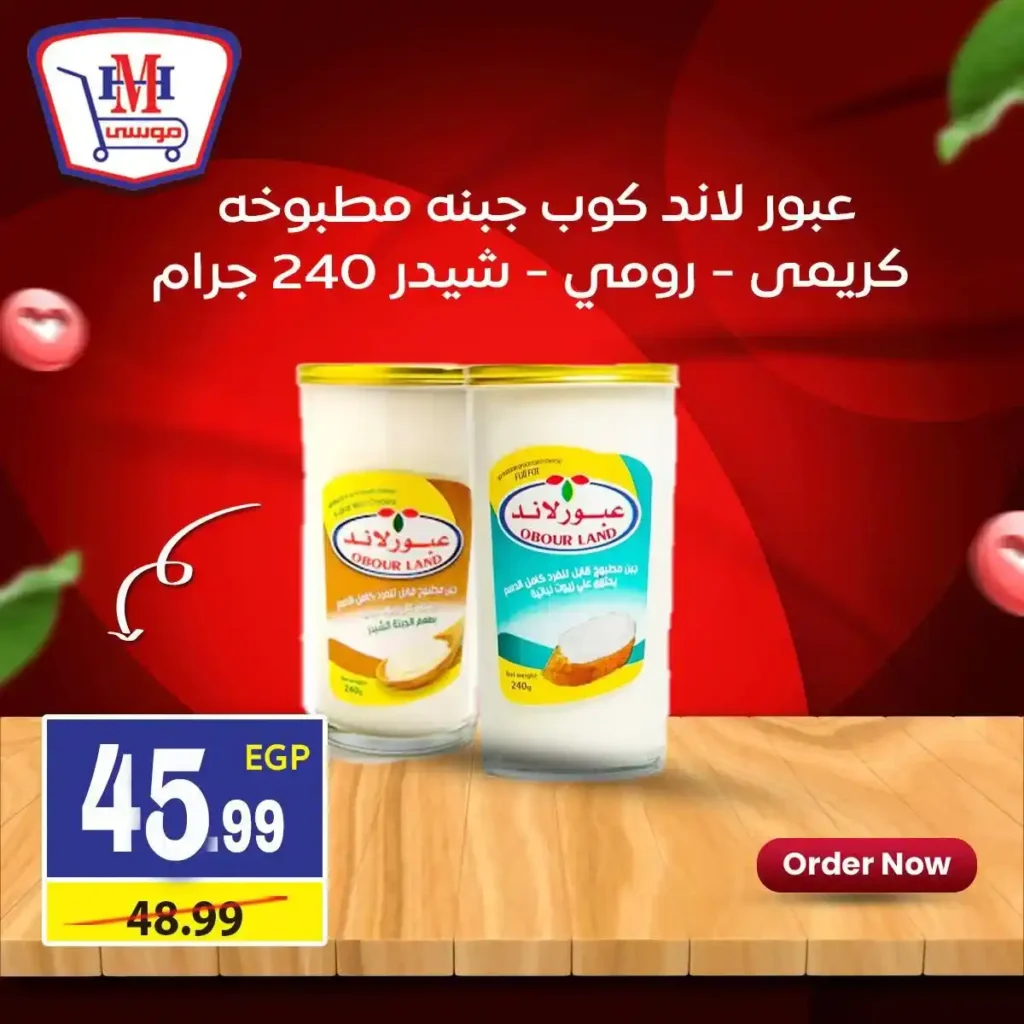 أقوى عروض هايبر موسى في يناير 2026 خصومات كبيرة على السلع الأساسية. 4 أقوى عروض هايبر موسى في يناير 2026 خصومات كبيرة على السلع الأساسية