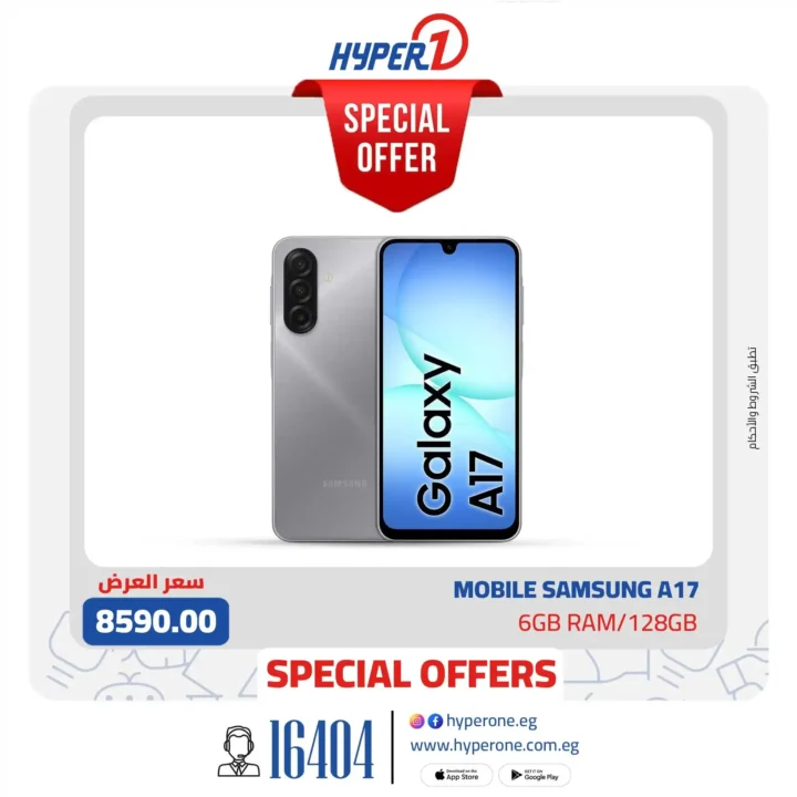 عروض هايبروان 2026 – موبايل أحلامك بقسط بسعر العرض لفترة محدودة. 4 عروض هايبروان 2026 – موبايل أحلامك بقسط بسعر العرض لفترة محدودة