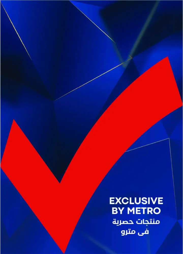 عروض مترو ماركت اليوم في مصر – خصومات قوية من مجلة مترو حتى 10 فبراير 2026. 40 عروض مترو ماركت
