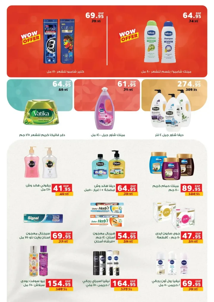 عروض بنده مصر اليوم 2026 خصومات تصل إلى 50% على الأجهزة والبقالة 41 عروض بنده مصر اليوم 2026 خصومات تصل إلى 50% على الأجهزة والبقالة