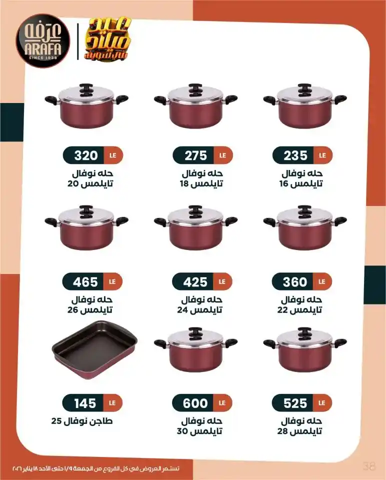 عروض بيم BIM Misr اليوم | مهرجان الخضار والفاكهة بأسعار أوفر في كل الفروع. 40 عروض بيم