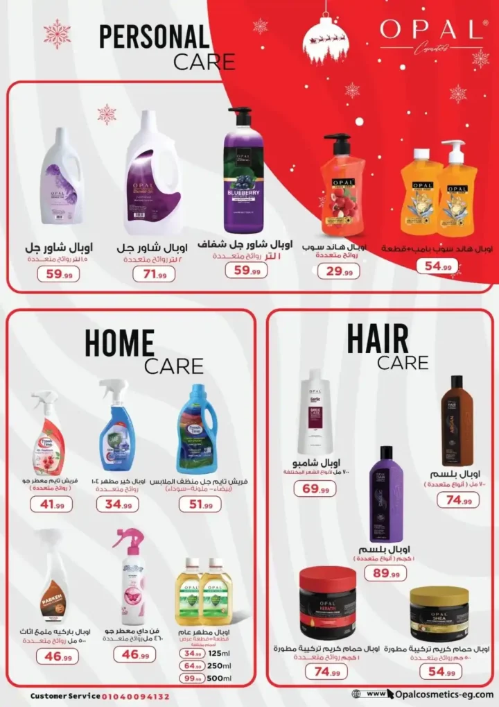 عروض هايبر ماركت المحلاوي ستورز 2026 – مبادرة كلنا واحد بتوفير حقيقي في جميع الفروع. 41 عروض هايبر ماركت المحلاوي ستورز 2026 – مبادرة كلنا واحد بتوفير حقيقي في جميع الفروع