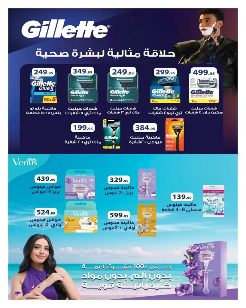 مجلة هايبروان سوبر توفير 2026 – أقوى عروض تجهيزات رمضان في مصر. 41 عروض هايبروان Hyperone 2026 | مجلة سوبر توفير بأقوى تجهيزات رمضان بأفضل الأسعار.