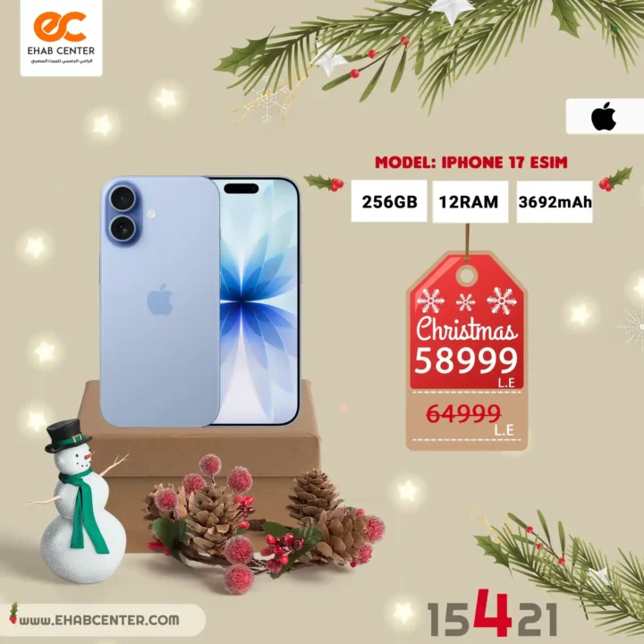 عروض إيهاب سنتر اليوم 2026 | خصومات قوية على الأجهزة المنزلية مع بداية السنة 42 إيهاب سنتر