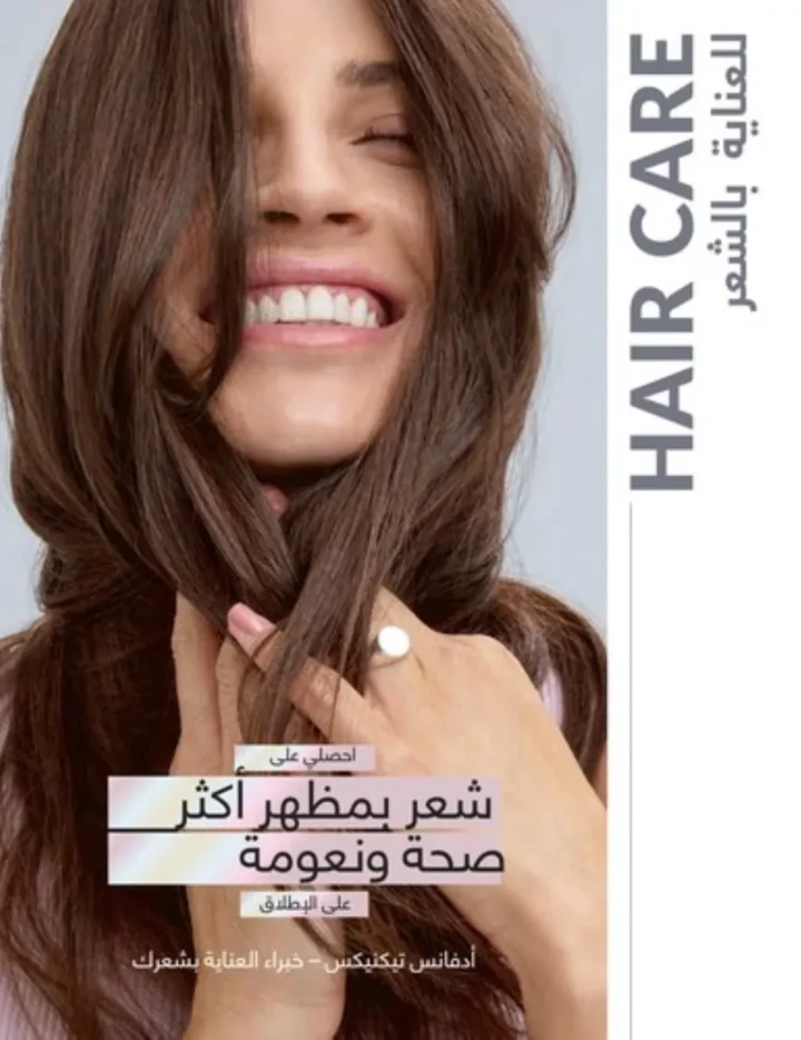 كتالوج أفون يناير 2026 | أحدث عروض Avon على المكياج والعناية بالبشرة والشعر 43 كتالوج أفون يناير 2026 | أحدث عروض Avon على المكياج والعناية بالبشرة والشعر