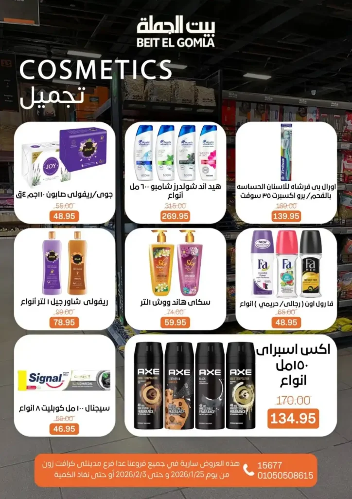 عروض بيت الجملة اليوم لتجهيز رمضان 2026 بأفضل الأسعار على كل احتياجات البيت. 44 عروض بيت الجملة اليوم لتجهيز رمضان 2026 بأفضل الأسعار على كل احتياجات البيت