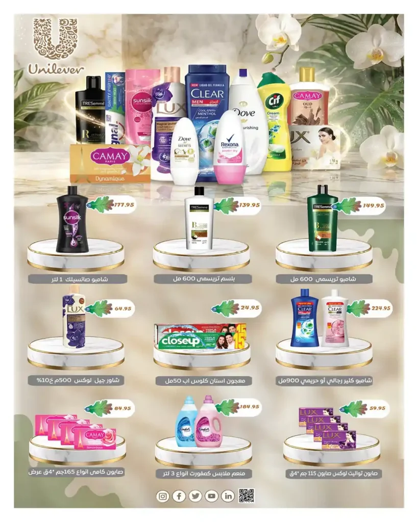 مجلة هايبروان سوبر توفير 2026 – أقوى عروض تجهيزات رمضان في مصر. 45 مجلة هايبروان سوبر توفير 2026