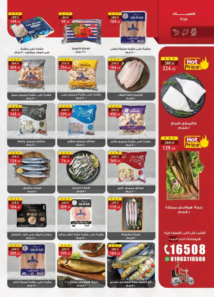 عروض الراية ماركت 2026 | مجلة السنة الجديدة بخصومات قوية حتى 14 يناير. 5 عروض الراية ماركت 2026