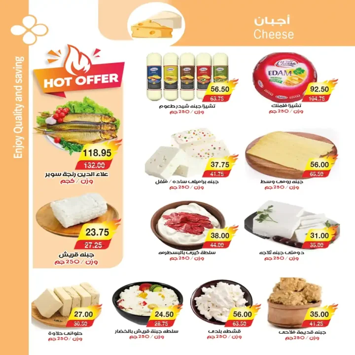 عروض A Market Egypt اليوم على الياميش والمكسرات بأسعار مميزة استعدادا لرمضان 2026. 5 عروض A Market Egypt اليوم