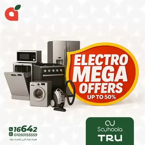 عروض بندة Panda Egypt اليوم | خصومات قوية على الأجهزة الكهربائية حتى 50%. 1 عروض بندة Panda Egypt اليوم | خصومات قوية على الأجهزة الكهربائية حتى 50%