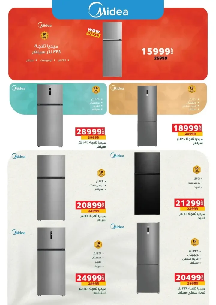 عروض بندة مصر على الأجهزة والإلكترونيات – خصومات تصل إلى 65% استعدادا لرمضان. 4 عروض بندة مصر على الأجهزة والإلكترونيات – خصومات تصل إلى 65% استعدادا لرمضان