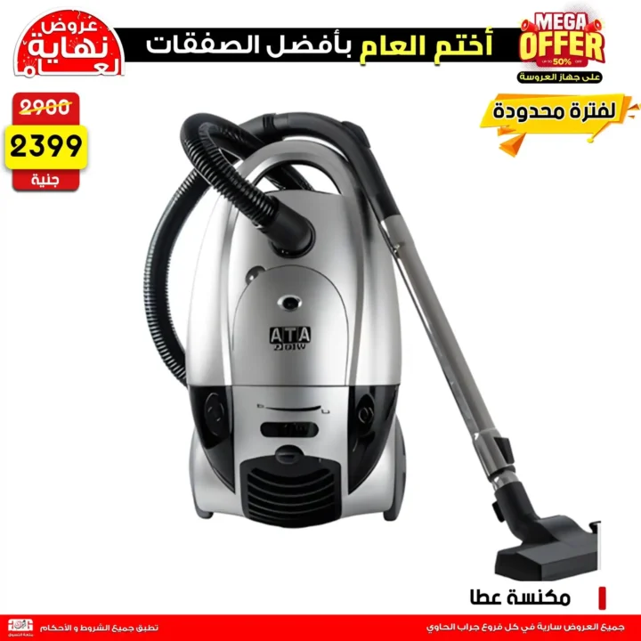 🔥 عروض جراب الحاوي 2026 | أقوى خصومات الأجهزة الكهربائية في مصر لفترة محدودة. 5 🔥 عروض جراب الحاوي 2026 | أقوى خصومات الأجهزة الكهربائية في مصر لفترة محدودة