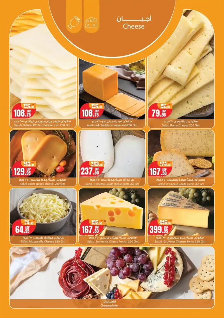 عروض جيان مصر من 1 إلى 7 يناير 2026 | خصومات قوية على الأغذية واللحوم والأسماك 5 عروض جيان مصر من 1 إلى 7 يناير 2026