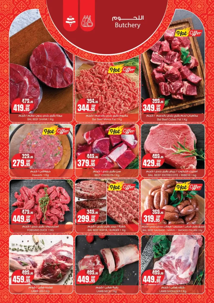 عروض جيان مصر Géant Egypt لرمضان | تخفيضات قوية على الفريش فود من 21 إلى 28 يناير. 5 عروض جيان مصر Géant Egypt لرمضان | تخفيضات قوية على الفريش فود من 21 إلى 28 يناير