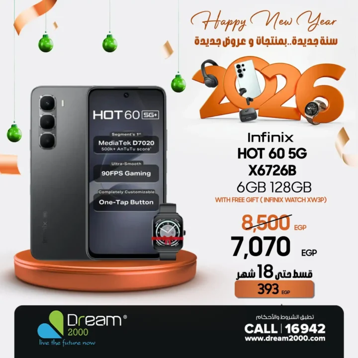 عروض دريم 2000 على موبايلات Infinix 2026 | أقوى إمكانيات بأقل سعر وتقسيط بدون فوائد. 4 عروض دريم 2000 على موبايلات Infinix 2026 | أقوى إمكانيات بأقل سعر وتقسيط بدون فوائد