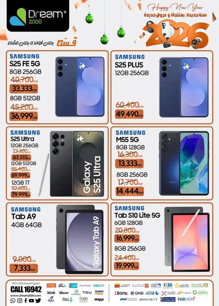 عروض دريم ستورز 2000 على الموبايلات والتابلت 2026 أقوى أسعار الكاش والتقسيط. 5 5 عروض مصر عروض دريم ستور 2000 63 37