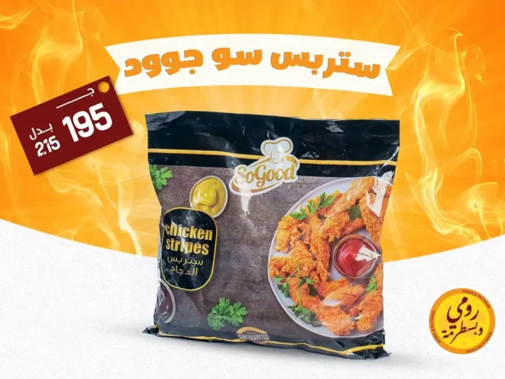 6 عروض نار من رومي وبسطرمة لمدة 3 أيام | وفر أكتر على الجبنة واللحوم 🧀🔥 5 6 عروض نار من رومي وبسطرمة