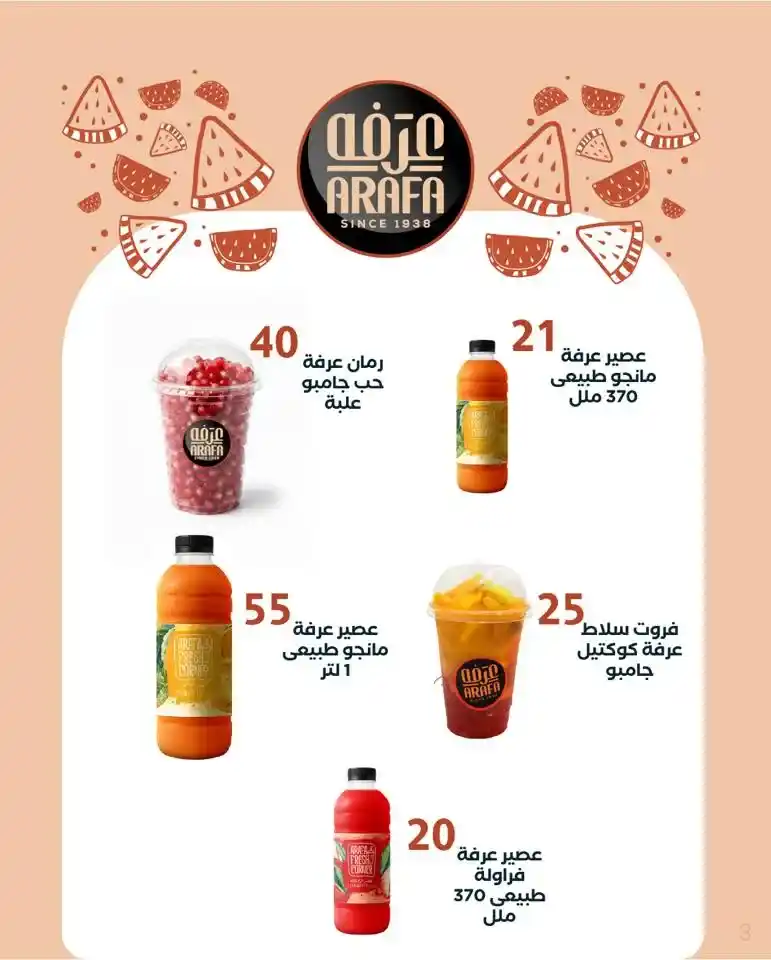 عروض بيم BIM Misr اليوم | مهرجان الخضار والفاكهة بأسعار أوفر في كل الفروع. 5 عروض بيم BIM Misr اليوم | مهرجان الخضار والفاكهة بأسعار أوفر في كل الفروع