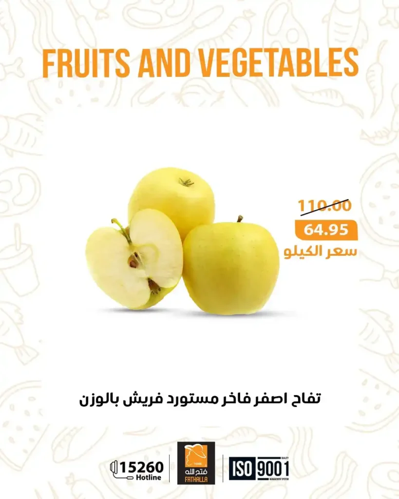 عروض فتح الله ماركت – Fathalla Market | أقوى عروض نهاية الأسبوع 🛒 5 عروض فتح الله ماركت – Fathalla Market | أقوى عروض نهاية الأسبوع 🛒