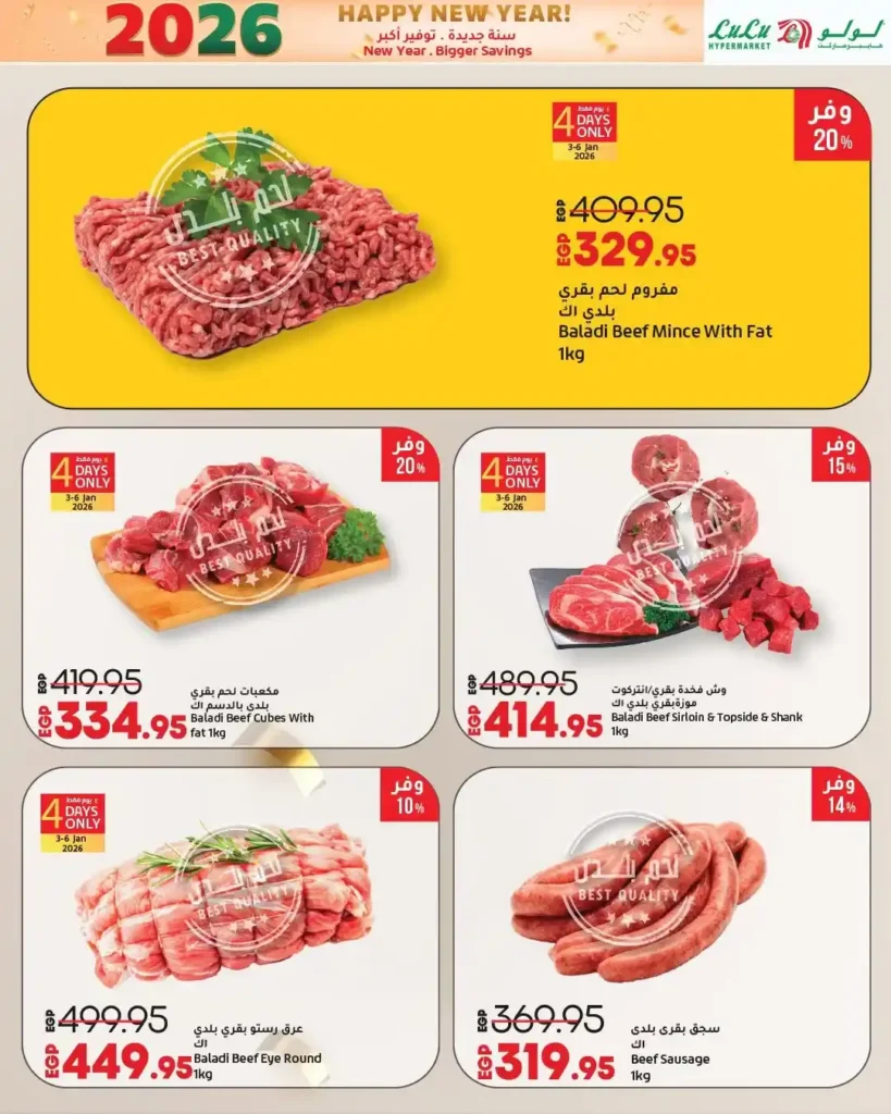 عروض لولو هايبر ماركت 2026 – تخفيضات السنة الجديدة على الموبايلات، الأجهزة، الغذائيات والملابس. 9 عروض لولو هايبر ماركت 2026 – تخفيضات السنة الجديدة على الموبايلات، الأجهزة، الغذائيات والملابس