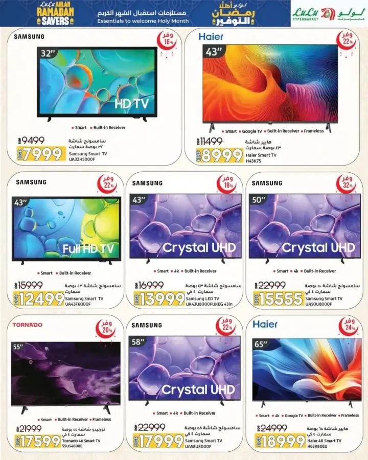 عروض لولو هايبر ماركت مصر 2026 | مجلة أهلاً رمضان Wave 2 بأقوى خصومات تجهيزات الشهر الكريم. 5 عروض لولو هايبر ماركت مصر 2026 | مجلة أهلاً رمضان Wave 2 بأقوى خصومات تجهيزات الشهر الكريم