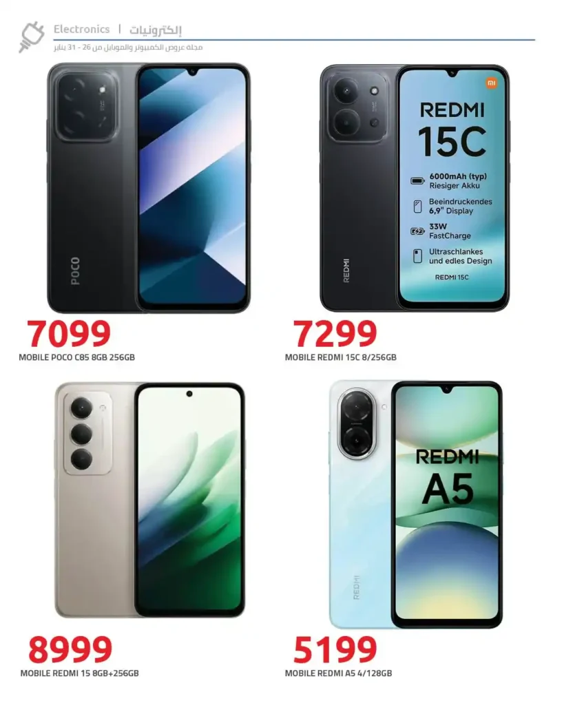 عروض هايبروان Hyperone 2026 | تقسيط الموبايلات والكمبيوتر 12 شهر بدون فوائد بسعر الكاش. 4 عروض هايبروان Hyperone 2026 | تقسيط الموبايلات والكمبيوتر 12 شهر بدون فوائد بسعر الكاش