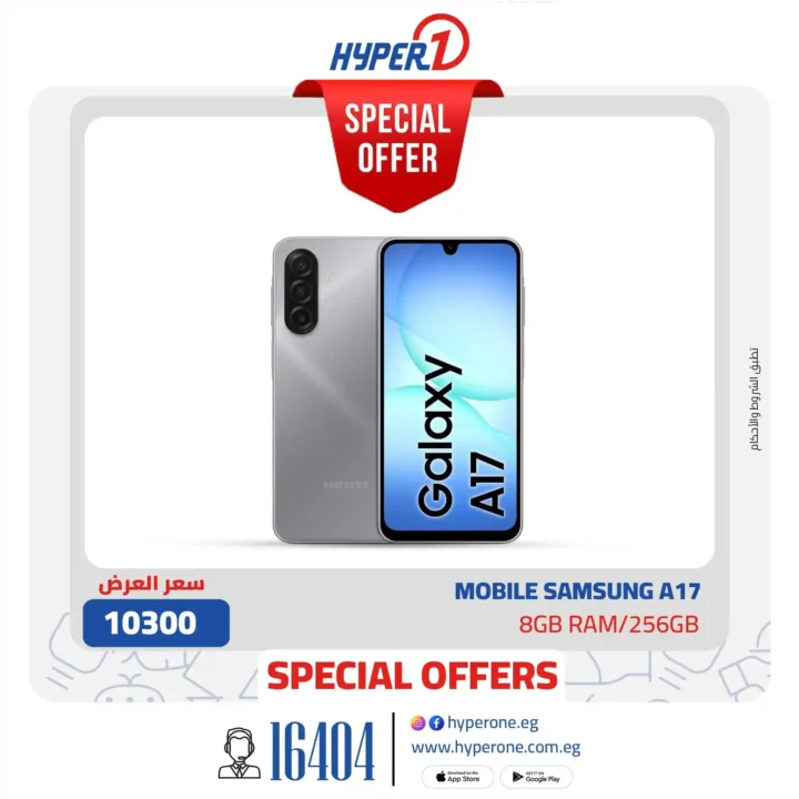عروض هايبروان 2026 – موبايل أحلامك بقسط بسعر العرض لفترة محدودة. 9 عروض هايبروان
