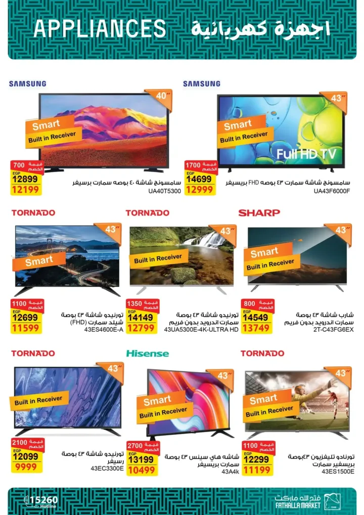 عروض فتح الله ماركت اليوم – مجلة ياميش رمضان 2026 بأسعار قوية حتى 31 يناير. 51 عروض فتح الله