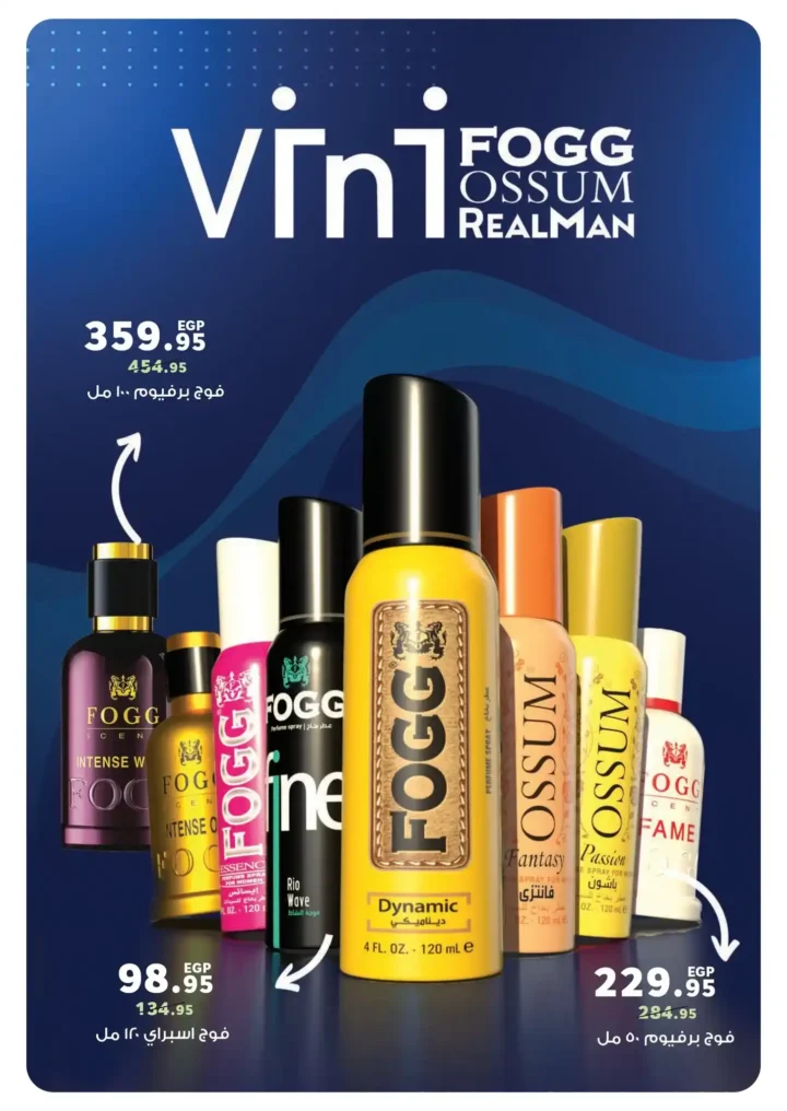 أقوى عروض بندة مصر على المنظفات قبل رمضان 2026 بخصومات حقيقية 18 أقوى عروض بندة مصر على المنظفات قبل رمضان 2026 بخصومات حقيقية