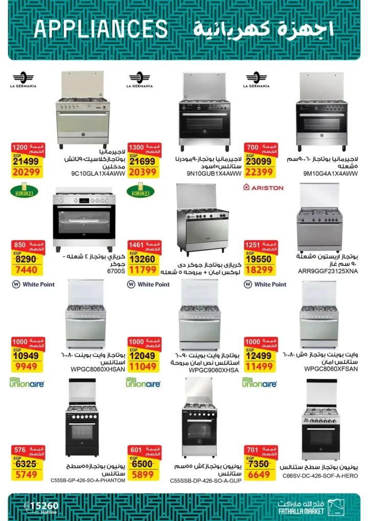 عروض فتح الله ماركت اليوم – مجلة ياميش رمضان 2026 بأسعار قوية حتى 31 يناير. 56 عروض فتح الله