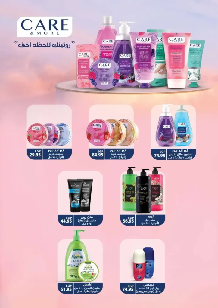 مجلة هايبروان سوبر توفير 2026 – أقوى عروض تجهيزات رمضان في مصر. 58 مجلة هايبروان سوبر توفير 2026