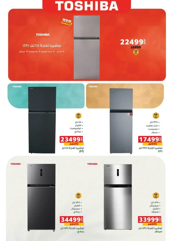 عروض بندة مصر على الأجهزة والإلكترونيات – خصومات تصل إلى 65% استعدادا لرمضان. 5 عروض بندة مصر على الأجهزة والإلكترونيات – خصومات تصل إلى 65% استعدادا لرمضان