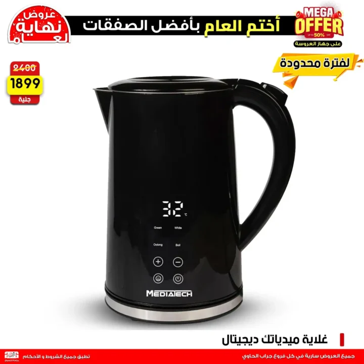 🔥 عروض جراب الحاوي 2026 | أقوى خصومات الأجهزة الكهربائية في مصر لفترة محدودة. 6 عروض جراب الحاوي