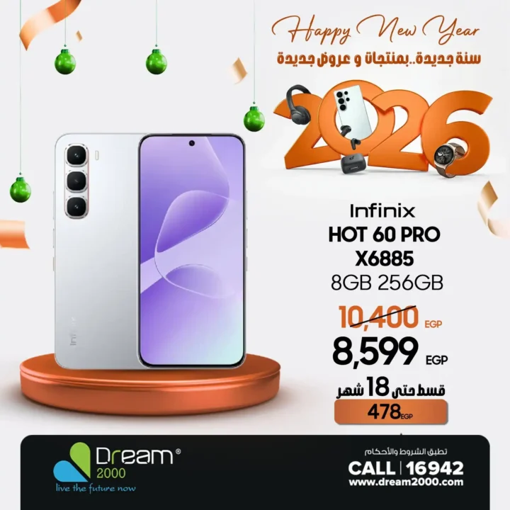 عروض دريم 2000 على موبايلات Infinix 2026 | أقوى إمكانيات بأقل سعر وتقسيط بدون فوائد. 5 عروض دريم 2000 على موبايلات Infinix 2026 | أقوى إمكانيات بأقل سعر وتقسيط بدون فوائد