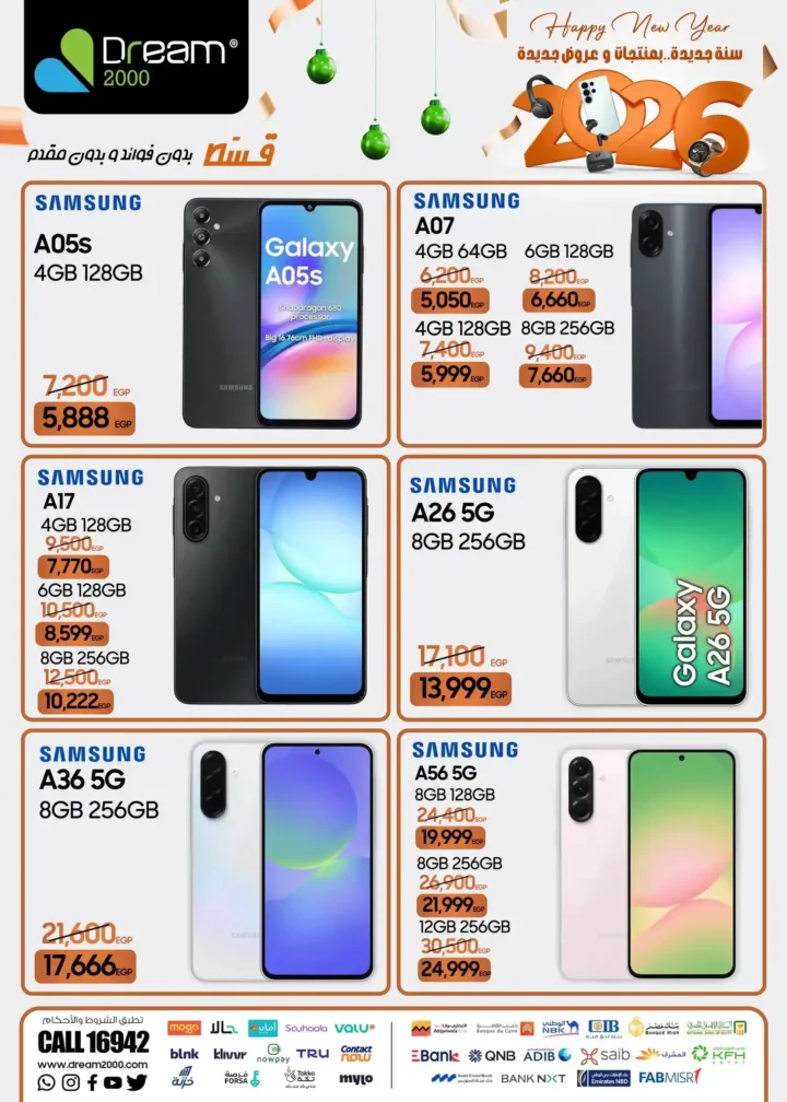 عروض دريم ستورز 2000 على الموبايلات والتابلت 2026 أقوى أسعار الكاش والتقسيط. 6 عروض دريم ستورز 2000 على الموبايلات والتابلت 2026 أقوى أسعار الكاش والتقسيط