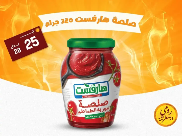 6 عروض نار من رومي وبسطرمة لمدة 3 أيام | وفر أكتر على الجبنة واللحوم 🧀🔥 6 6 عروض نار من رومي وبسطرمة