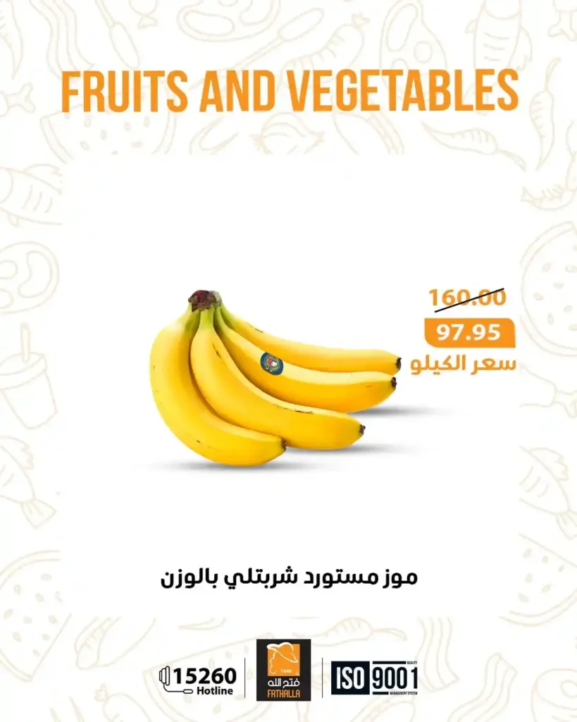 عروض فتح الله ماركت – Fathalla Market | أقوى عروض نهاية الأسبوع 🛒 6 عروض فتح الله ماركت – Fathalla Market | أقوى عروض نهاية الأسبوع 🛒