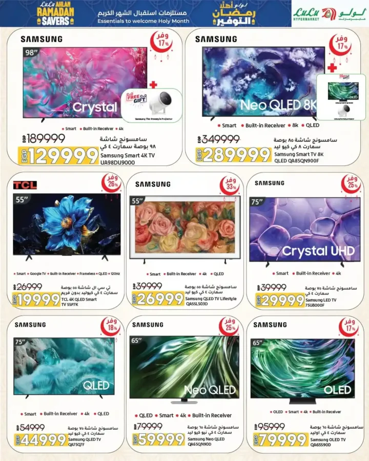 عروض لولو هايبر ماركت مصر 2026 | مجلة أهلاً رمضان Wave 2 بأقوى خصومات تجهيزات الشهر الكريم. 6 عروض لولو هايبر ماركت مصر 2026 | مجلة أهلاً رمضان Wave 2 بأقوى خصومات تجهيزات الشهر الكريم