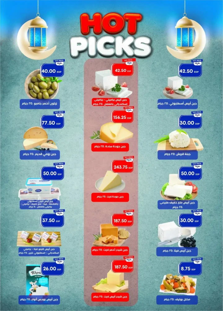 عروض مترو ماركت اليوم في مصر – خصومات قوية من مجلة مترو حتى 10 فبراير 2026. 6 عروض مترو ماركت