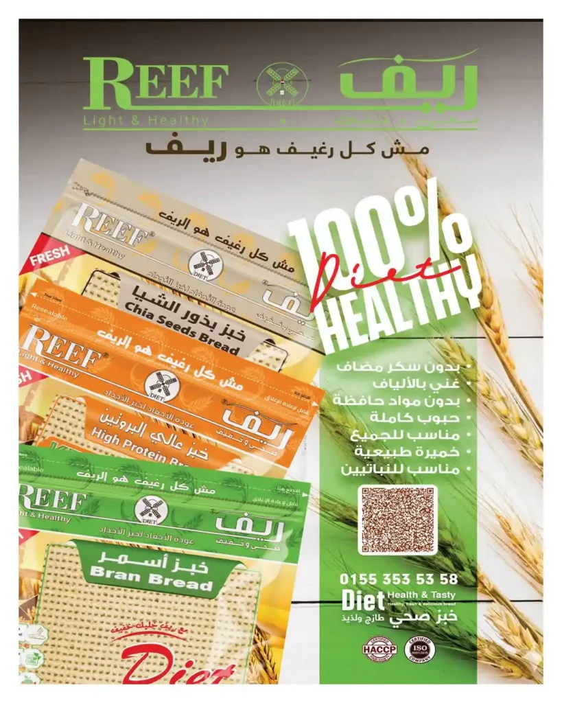 مجلة هايبروان سوبر توفير 2026 – أقوى عروض تجهيزات رمضان في مصر. 60 مجلة هايبروان سوبر توفير 2026