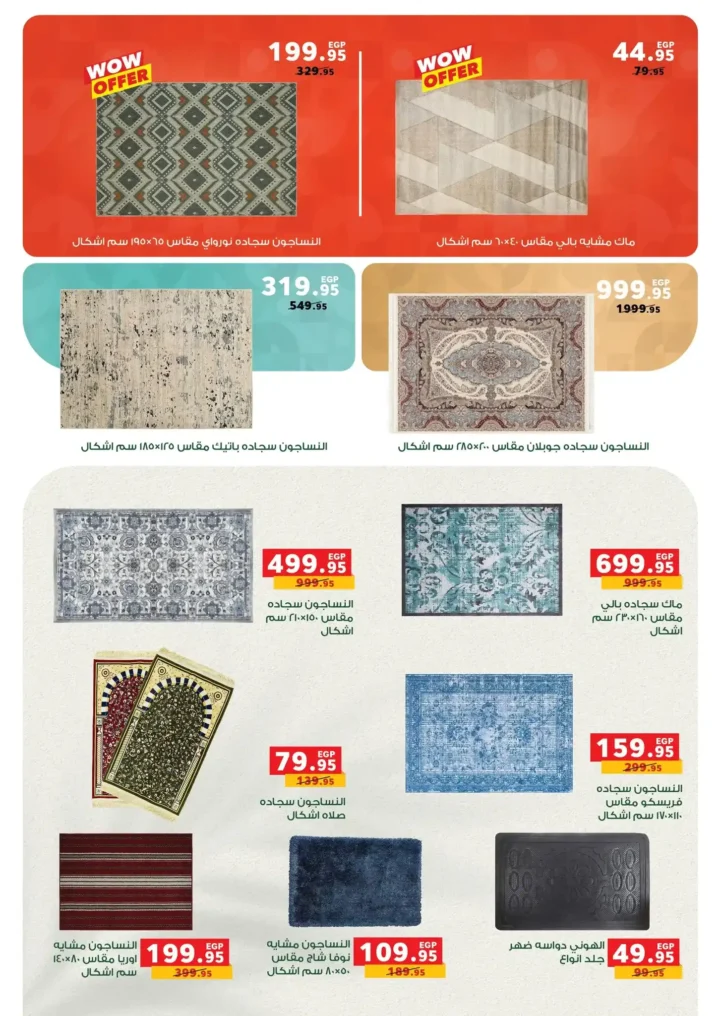 عروض بنده مصر على الأجهزة الكهربائية 2026 خصومات قوية وتقسيط مريح. 29 أقوى عروض بندة مصر على المنظفات قبل رمضان 2026