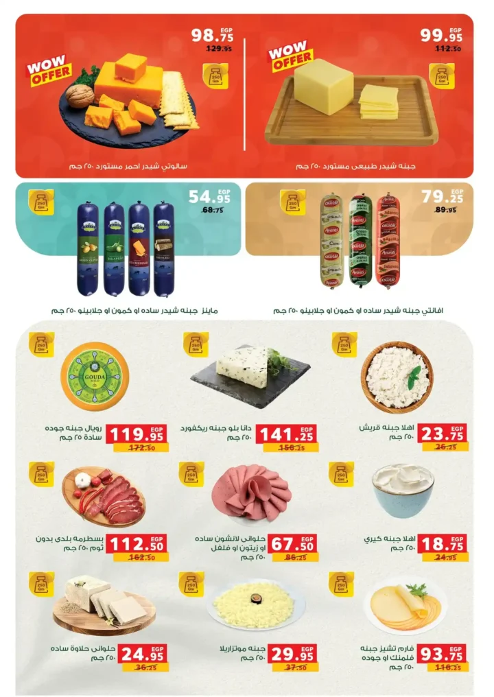 عروض بنده مصر اليوم 2026 خصومات تصل إلى 50% على الأجهزة والبقالة 63 عروض بنده مصر اليوم 2026 خصومات تصل إلى 50% على الأجهزة والبقالة